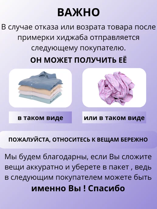Ailin Fashion хиджаб балаклава готовый шарф, вариант, фото 3