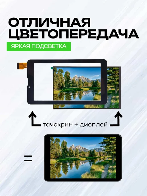 ORIGberry Дисплей для планшета Kenshi E28 LTE, вариант, фото 3