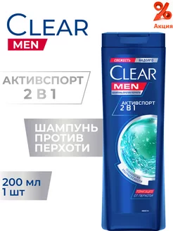 Шампунь Men 2 в 1 Активспорт 200мл *1шт