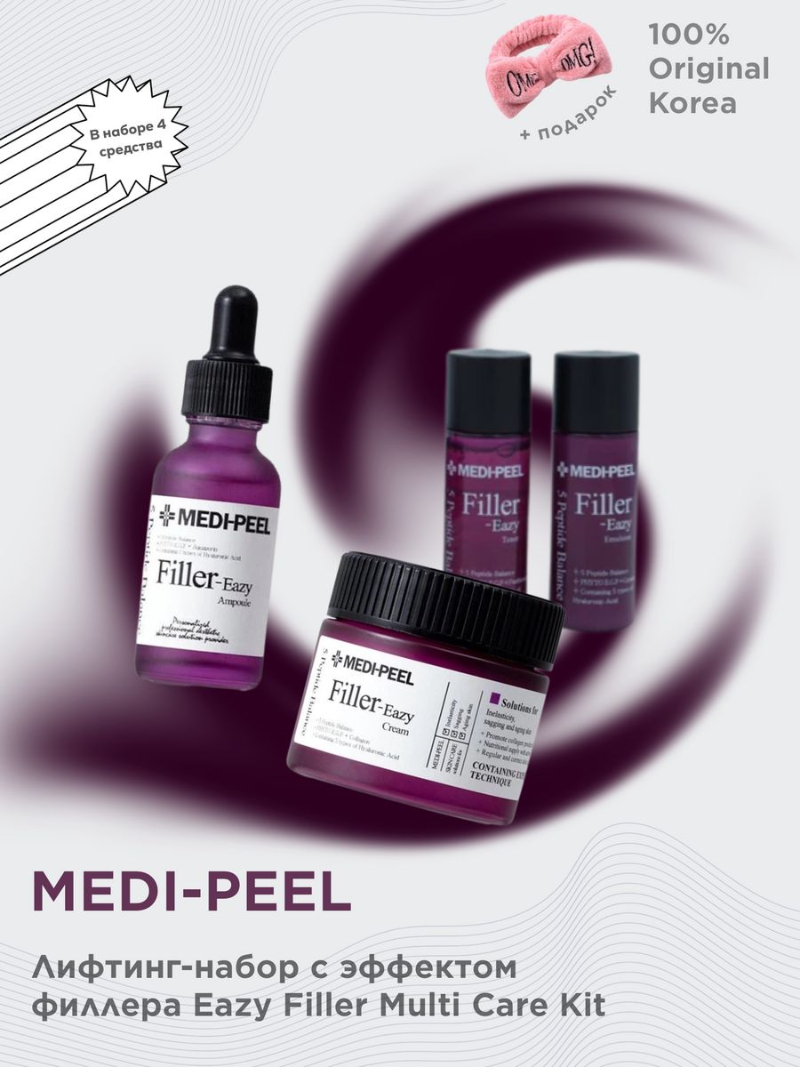 Medi Peel Filler Eazy Multi Care Kit. Medi-Peel Eazy Filler Cream.