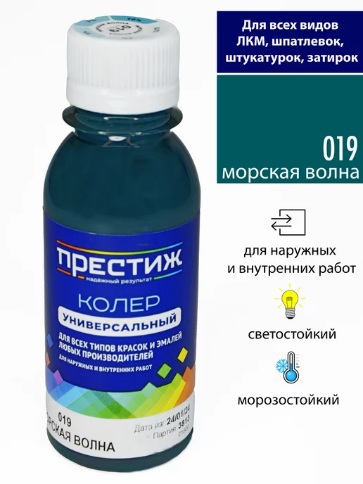 Престиж Колер универсальный, голубой