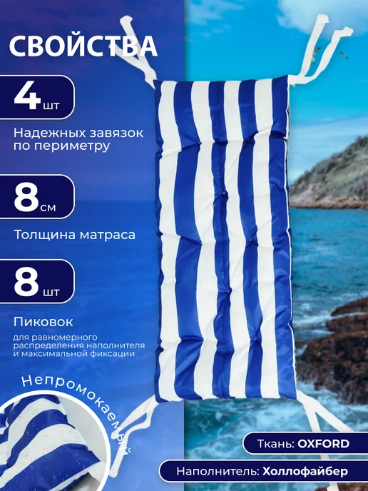 НилиТекс Подушка матрас для садовой мебели 45х85, 45x85, фото 2