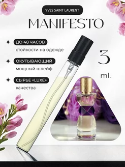 Manifesto Ив Сен Лоран