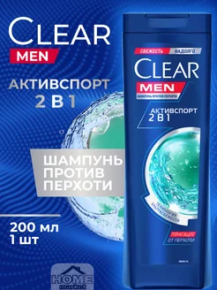 Шампунь Men 2 в 1 Активспорт 200мл *1шт