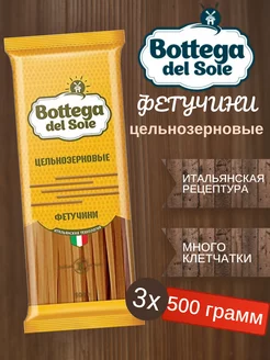 Фетучини из цельнозерновой муки, 3 пачки по 500 грамм