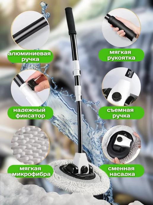 Швабра для мытья машины телескопическая мягкая, черный, фото 3