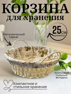 Корзина плетеная для хлеба,корзинка для хранения фруктов