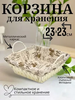 Корзина плетеная для хлеба, корзинка для хранения фруктов