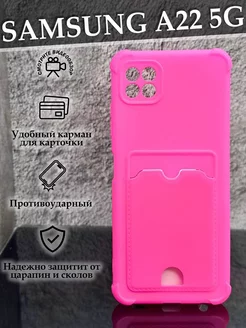 Чехол Galaxy A22 5g a22s Самсунг А22 5джи а22с