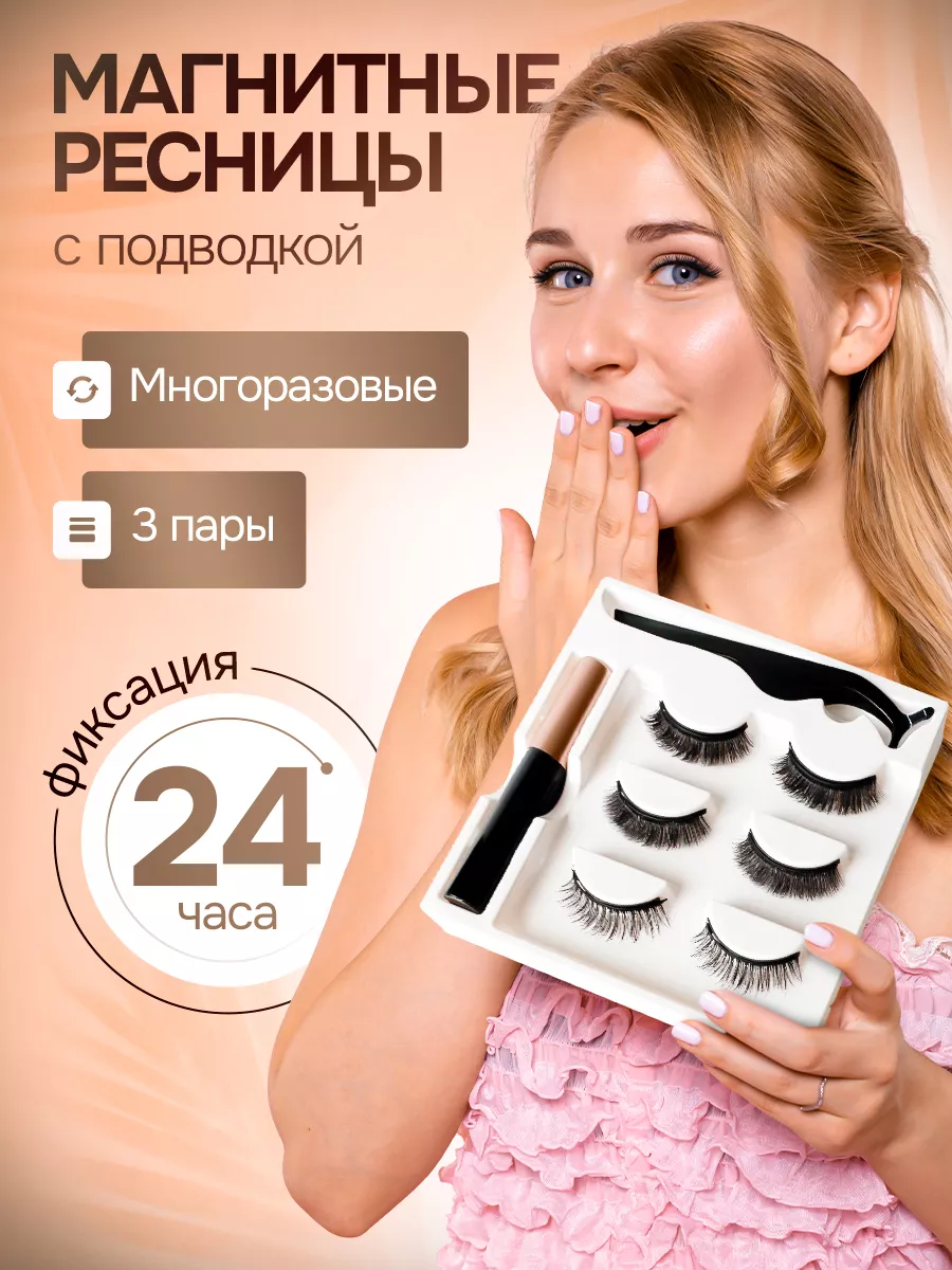 Накладные магнитные...
