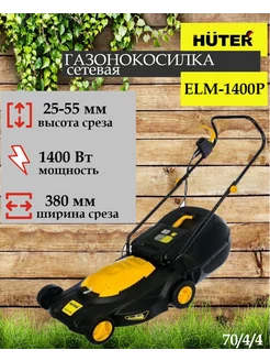 Газонокосилка электрическая ELM-1400P, 70 4 4