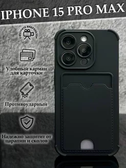 Чехол на iPhone 15 Pro Max с картой прозрачный силиконовый