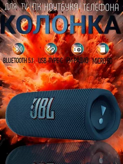 Беспроводная портативная bluetooth колонка JBL Flip 6