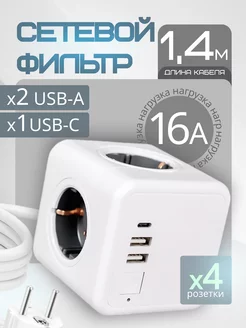 Удлинитель сетевой c USB и Type-C