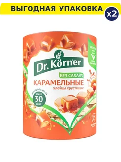 Хлебцы кукурузно-рисовые карамельные, 80 г Dr.Korner 228597621 купить за 277 ₽ в интернет-магазине Wildberries