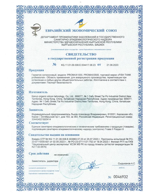 FISH TANK professional Герметик силиконовый для аквариума 300 мл, 300 мл, фото 4