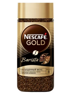 Кофе растворимый GOLD Barista с добавлением молотого, 85 г Nescafe 228602718 купить за 1 073 ₽ в интернет-магазине Wildberries