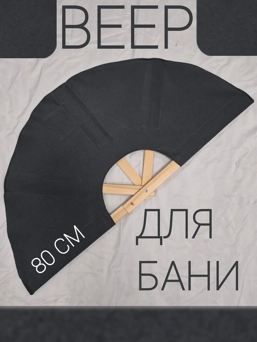 Веера
