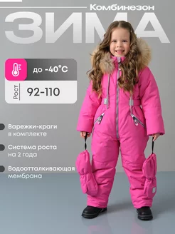 Зимний комбинезон мембрана теплый с меховым капюшоном LT for KIDS 228603583 купить за 10 003 ₽ в интернет-магазине Wildberries