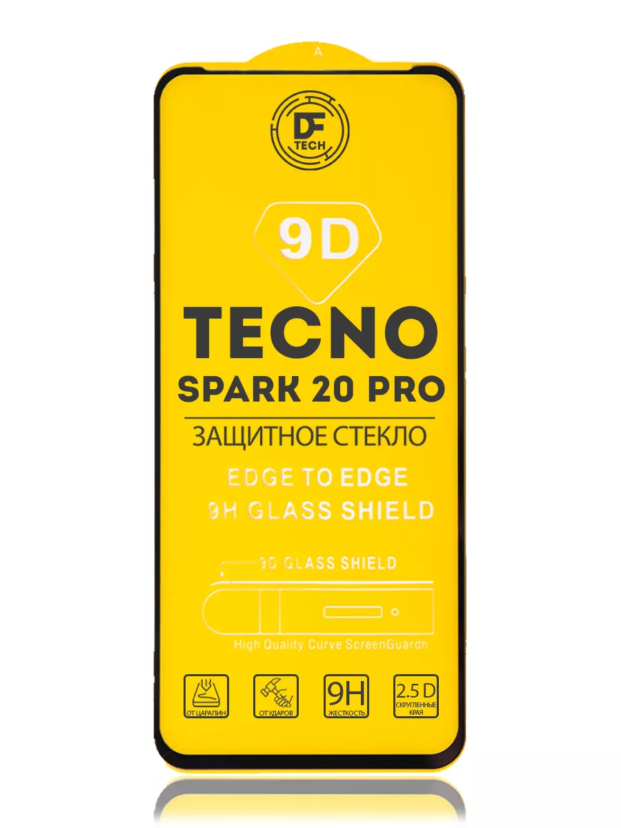 Защитное стекло на TECNO SPARK 20 PRO