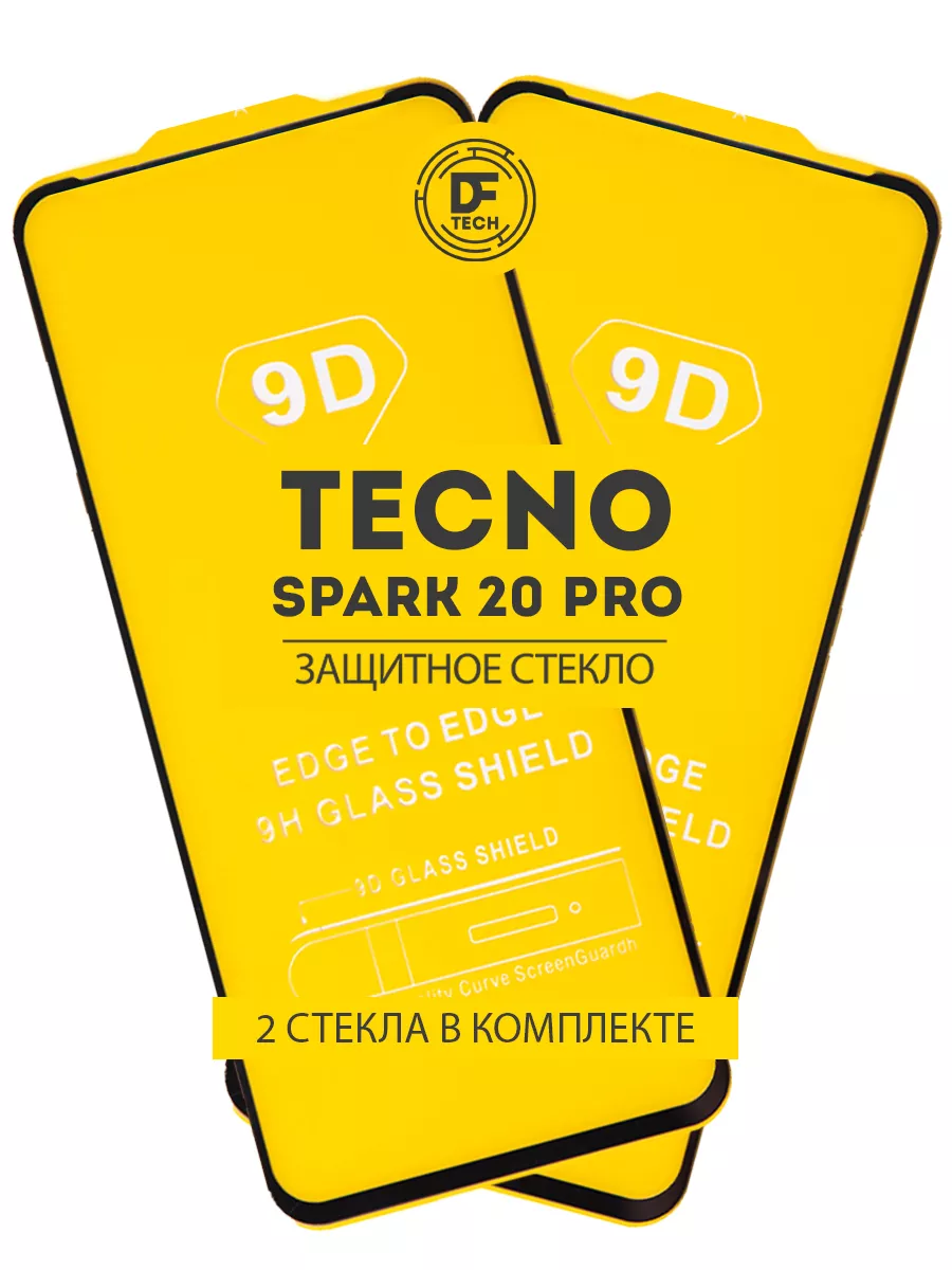 Защитное стекло на TECNO SPARK 20 PRO