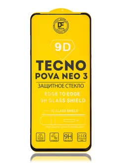 Защитное стекло на TECNO POVA NEO 3