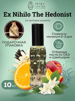 The Hedonist (мотив) концентрированные духи 10 мл спрей