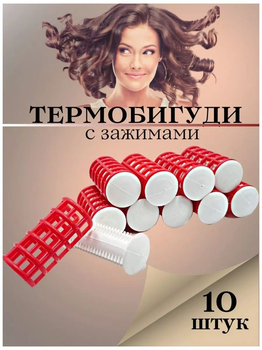 Бигуди для локонов объема...