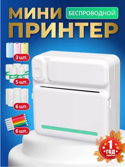 Мини принтер портативный для телефона Printer Life 228607298 купить за 1 288 ₽ в интернет-магазине Wildberries