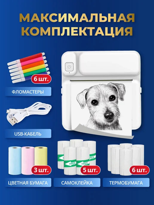 Printer Life Мини принтер портативный для телефона, черный, фото 2