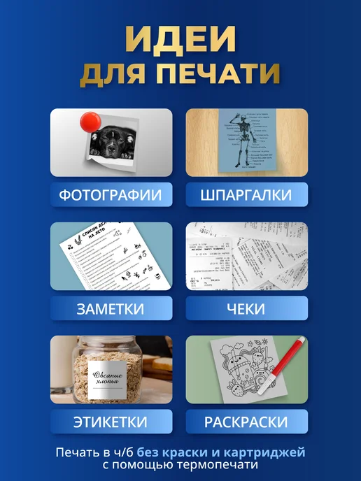 Printer Life Мини принтер портативный для телефона, черный, фото 3