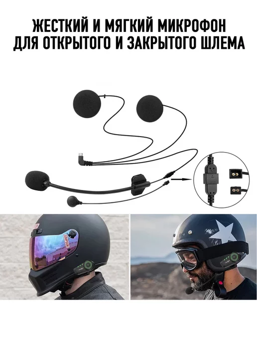 FreedConn Мотогарнитура KY Pro интерком для шлема, вариант, фото 4