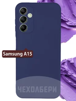 Противоударный чехол для A15 на Самсунг А15 Samsung 228607736 купить за 156 ₽ в интернет-магазине Wildberries