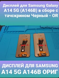 дисплей для Samsung A14 5g (A146B)