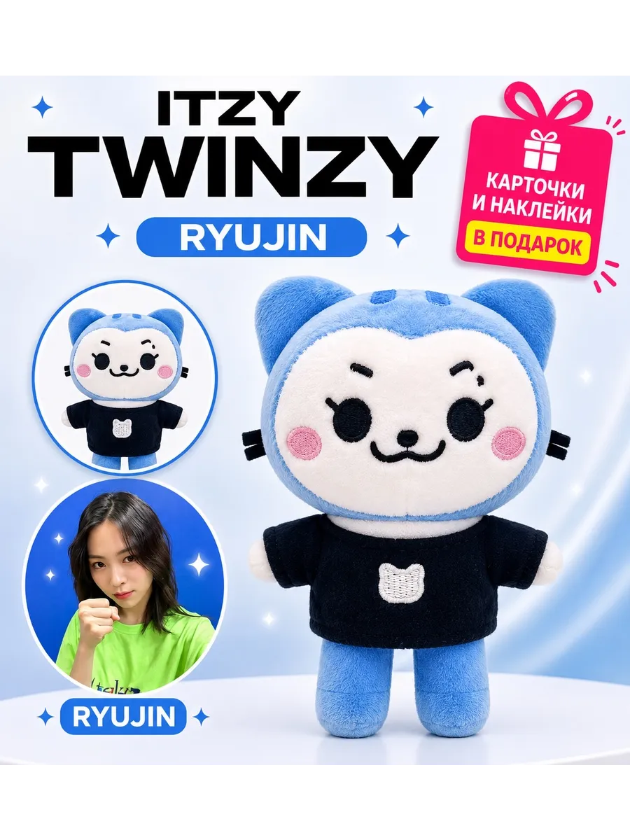 Игрушка itzy twinzy итзи