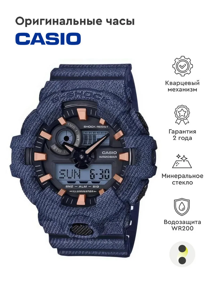 Часы G-Shock GA-700DE-2A