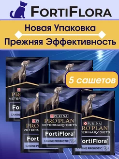 Фортифлора кормовая добавка для собак и щенков 5 шт