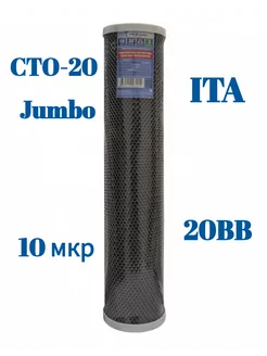 Картридж CTO-20 Jumbo 10 мкр 20BB