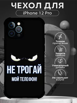 Чехол на iPhone 12 Pro силиконовый с надписью CHEHOO 228612210 купить за 325 ₽ в интернет-магазине Wildberries