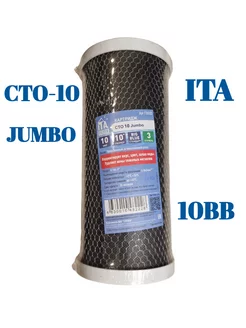 Картридж CTO-10 Jumbo 10 мкр 10BB