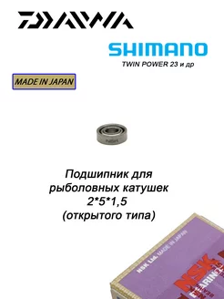 Подшипник для рыболовных катушек 2*5*1.5 открытого типа Daiwa parts 228613956 купить за 441 ₽ в интернет-магазине Wildberries