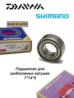 Подшипник для рыболовных катушек 7*14*5 Daiwa parts 228614030 купить за 483 ₽ в интернет-магазине Wildberries