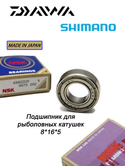 Подшипник для рыболовных катушек 8*16*5 Daiwa parts 228614095 купить за 504 ₽ в интернет-магазине Wildberries