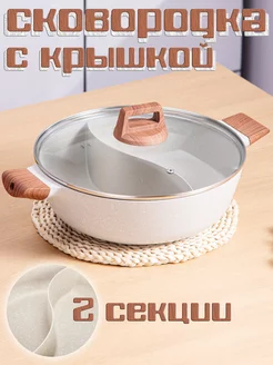 Сковородка с крышкой · 2 секции 32см SweetHome 228615294 купить за 3 729 ₽ в интернет-магазине Wildberries