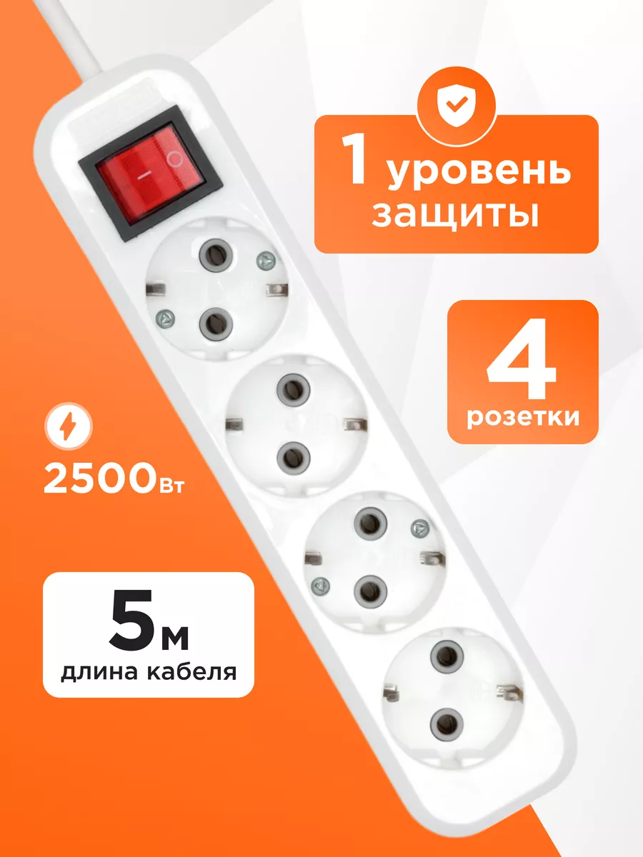 Удлинитель сетевой с...