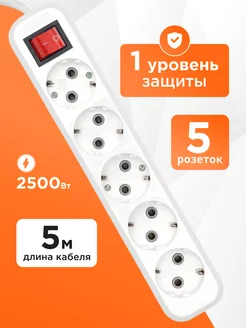 Удлинитель сетевой 5 розеток 5 метров