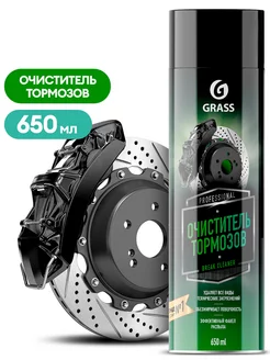 Очиститель тормозов Brake cleaner (аэрозоль 650 мл.)