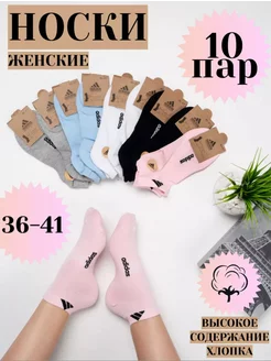 Носки цветные короткие 10 пар