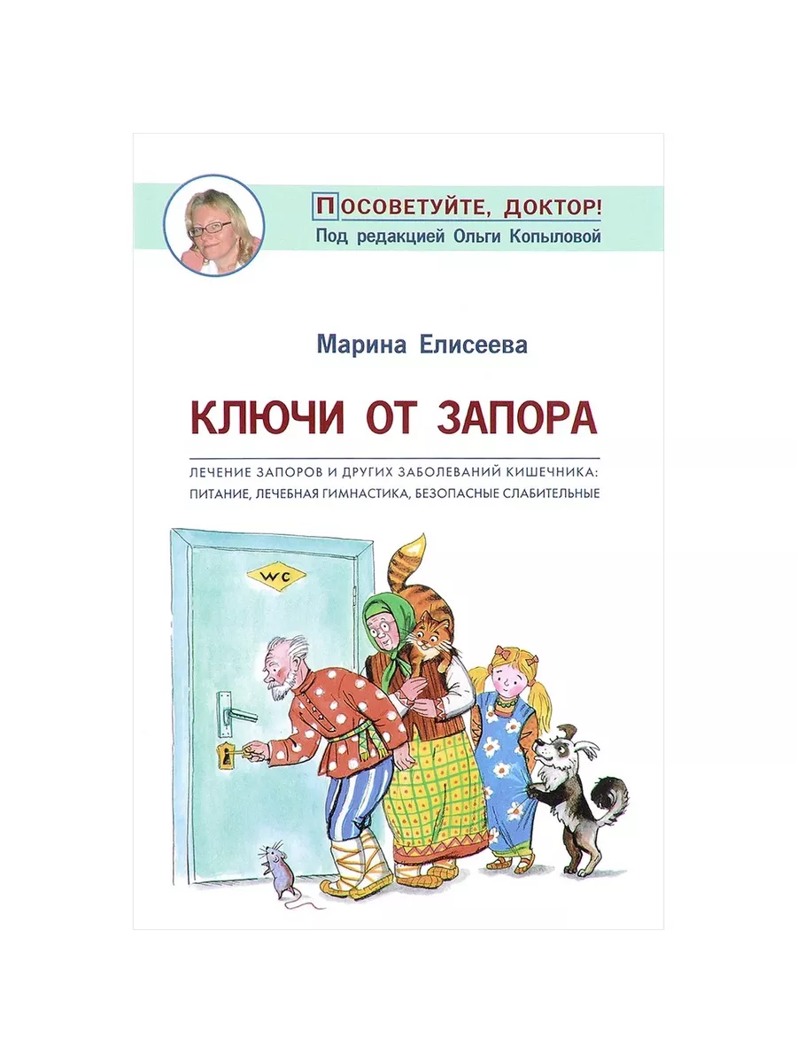 Запор у взрослых: симптомы, лечение и профилактика в Москве в ФНКЦ