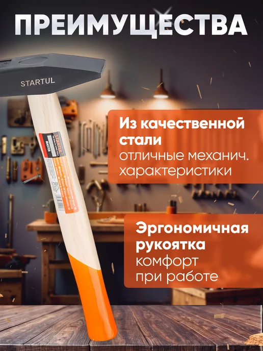 startul Молоток слесарный 0,6 кг Master (ST2001-06), 600 г, фото 2